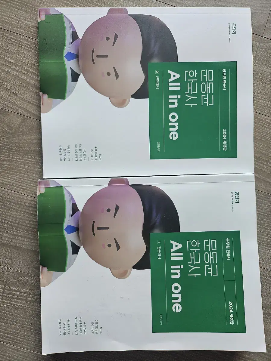 문동균 한국사 all in one 판매합니다