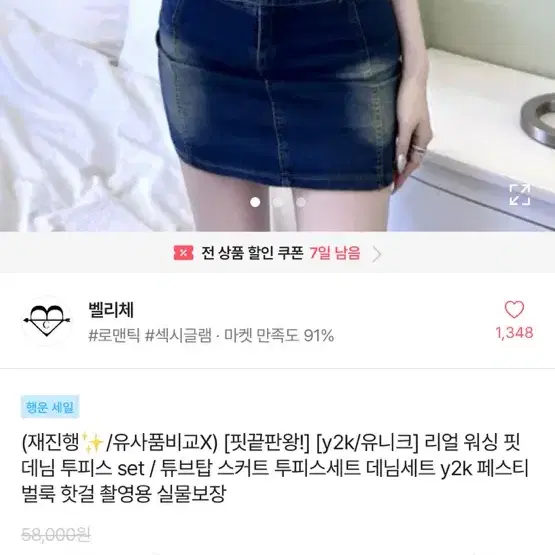 (새상품)데님 뷔스티에 투피스 원피스 세트 셋업 꾸안꾸 페스티벌 파티