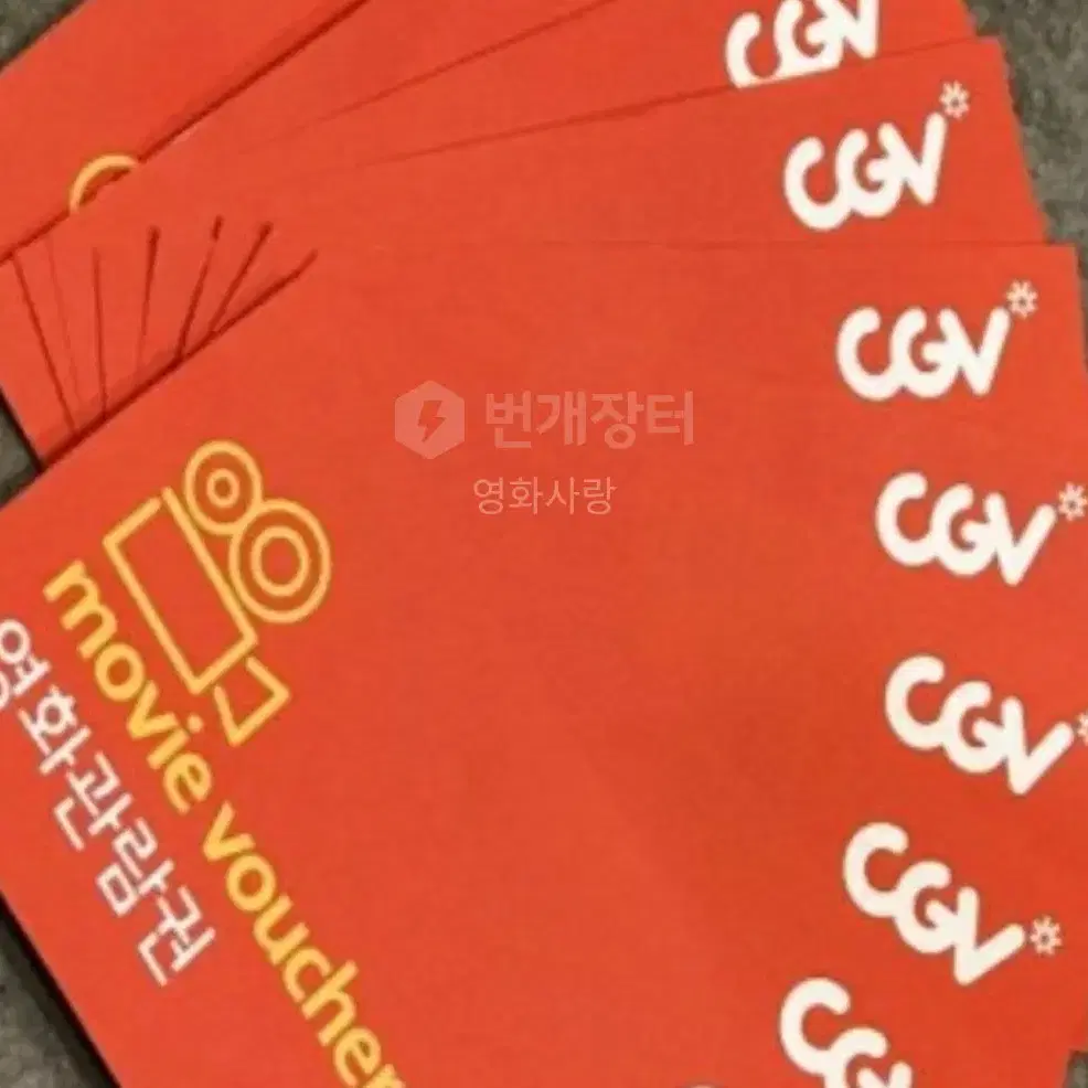 cgv 스윗박스 2인 모든요일 모바일예매권