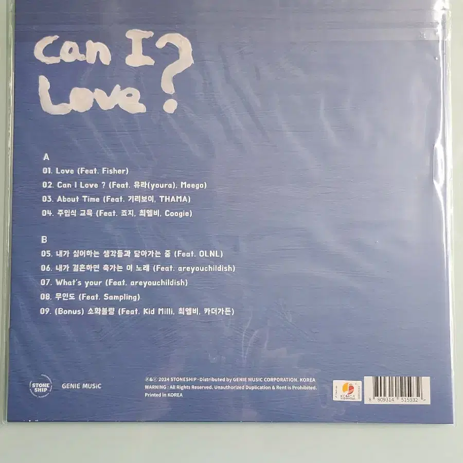 미개봉 코스믹보이 1집 can I love LP