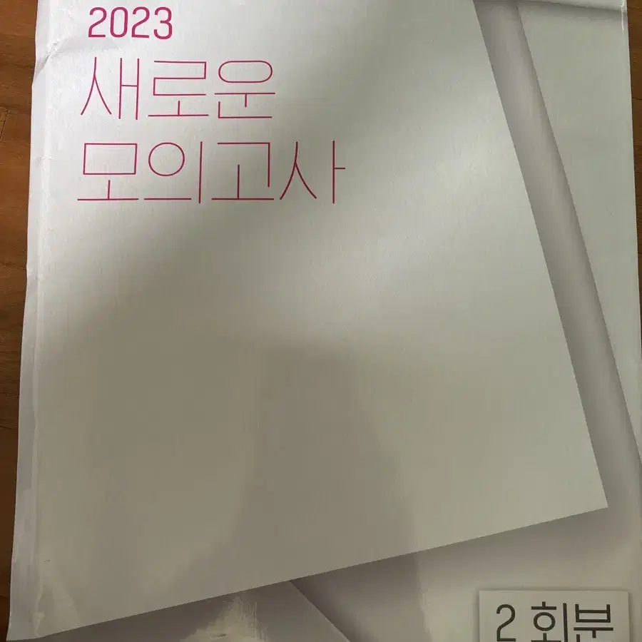 2023 시대인재 수학 사설 모의고사