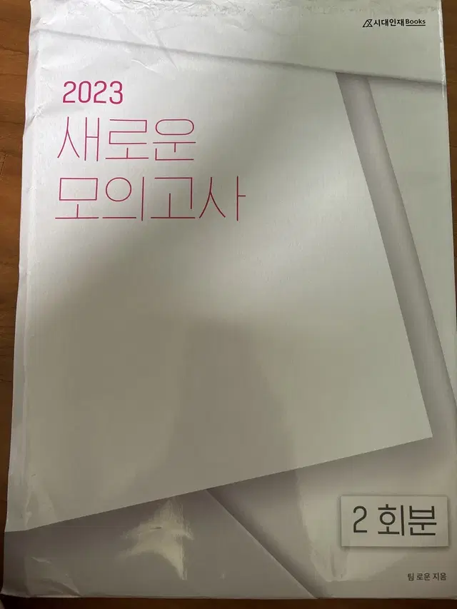 2023 시대인재 수학 사설 모의고사