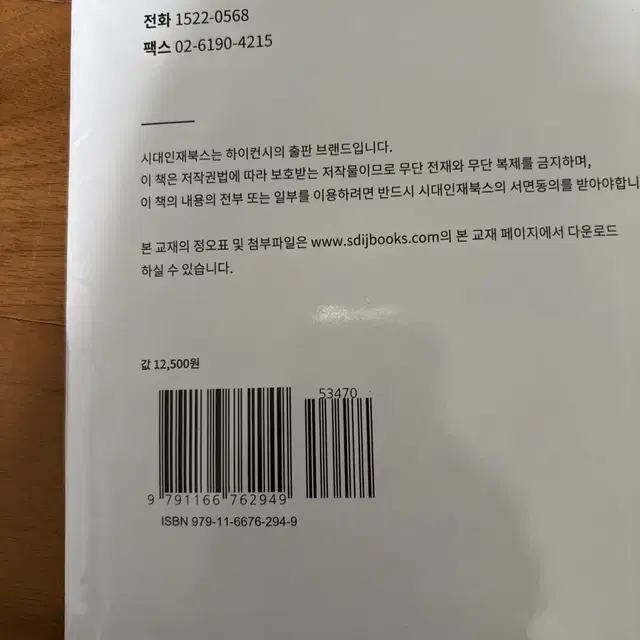 2023 시대인재 수학 사설 모의고사