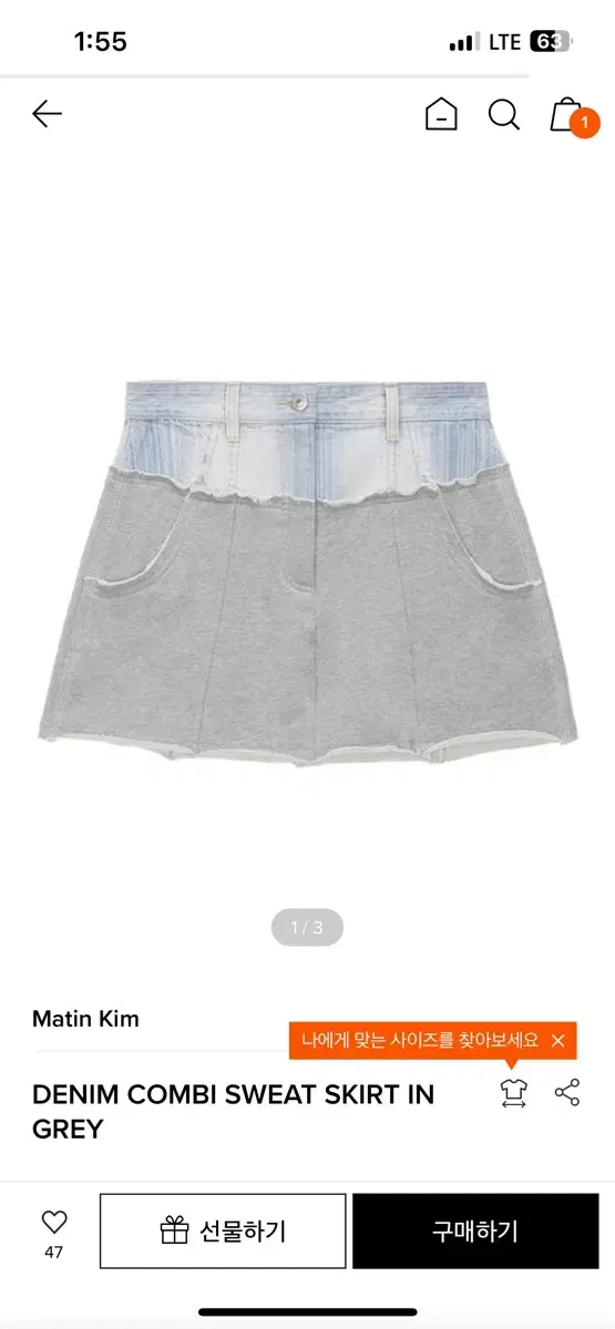 마뗑킴 데님 콤보 스웻 스커트 DENIM COMBI SWEAT SKIRT