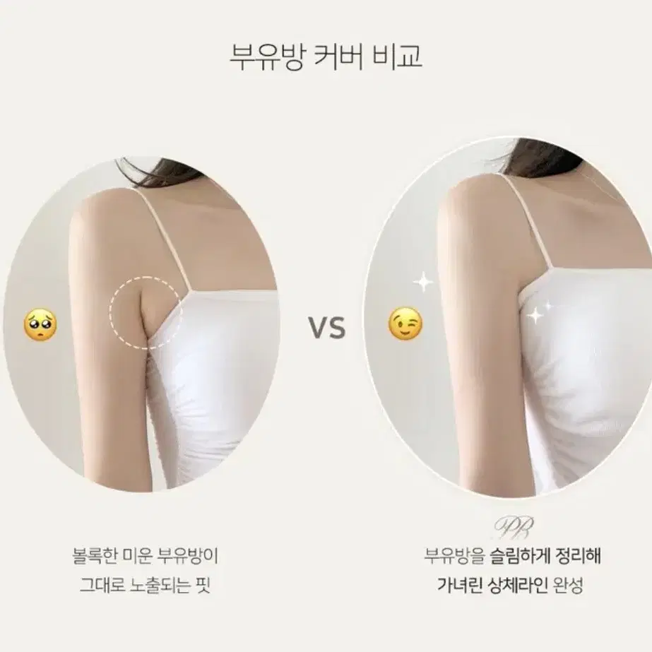 에이블리 캡내장 글램 청순셔링 슬리브리스 부유방삭제 자체제작상품