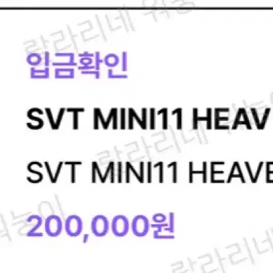 세븐틴 SVT HEAVEN 이즈위 예판특전 5.0 분철