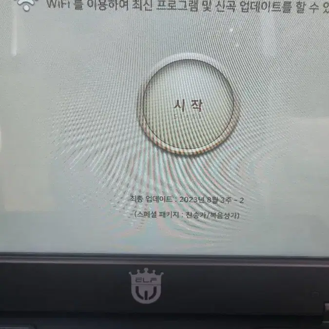 엘프 919반주기 팝니다