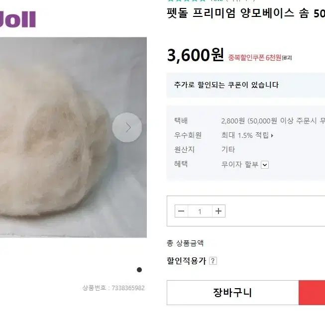 양모 펠트 베이스솜 300g