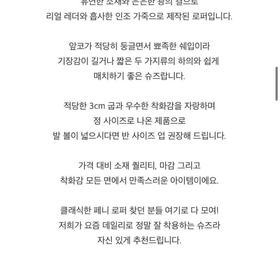 에스투 로퍼 블랙 240 새상품