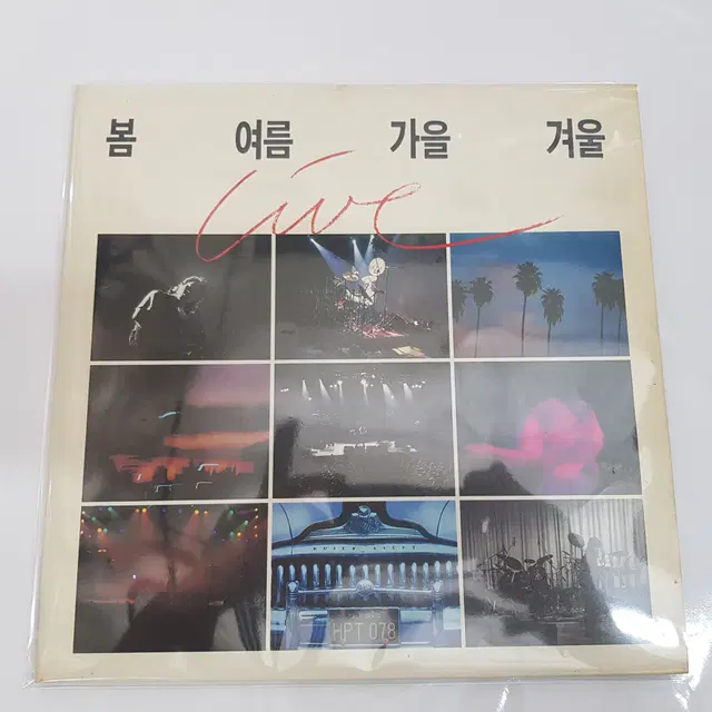 봄 여름 가을 겨울 Live  2 LP