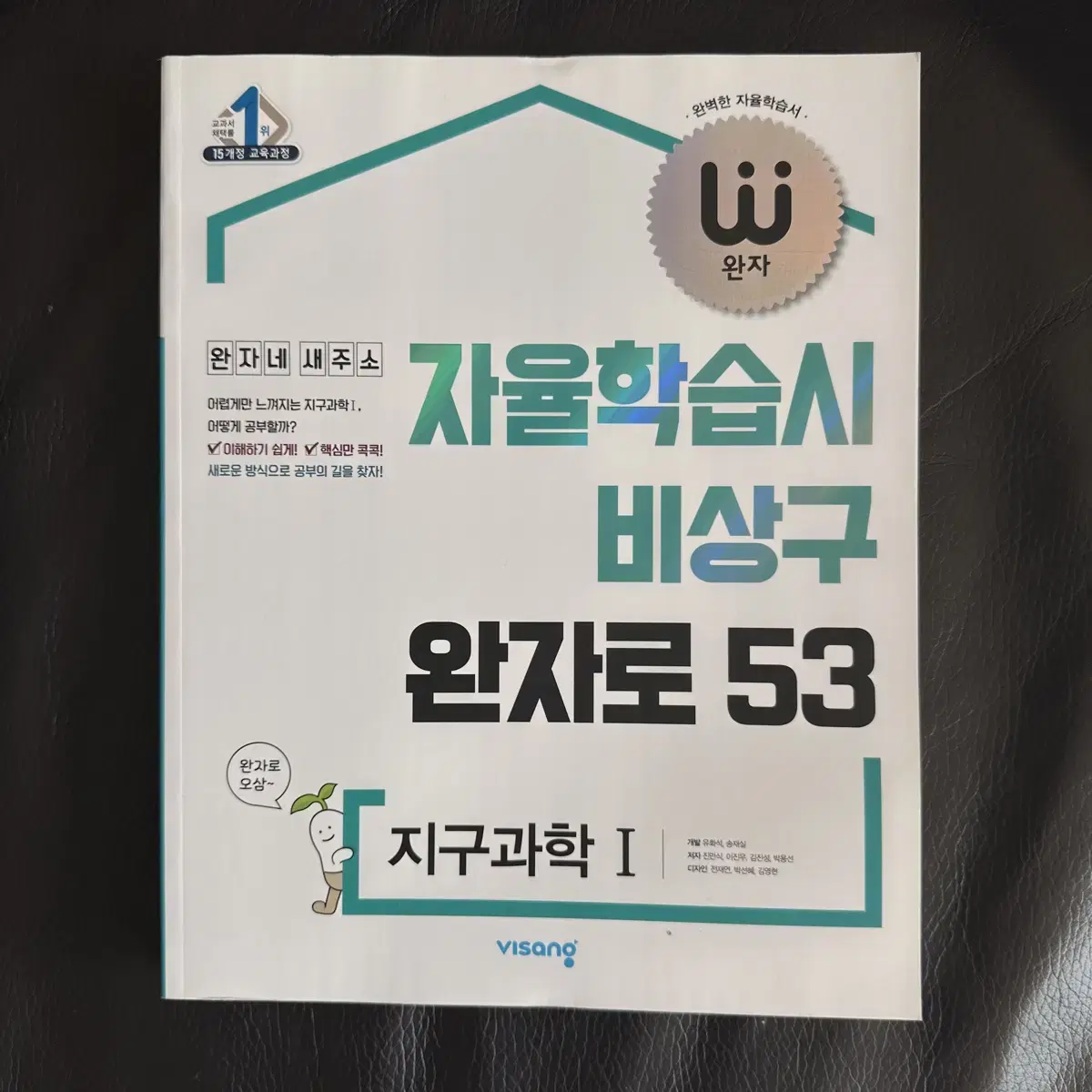 메가스터디 현우진 시발점 조정식 단어 믿어봐 완자 지구과학 오지훈