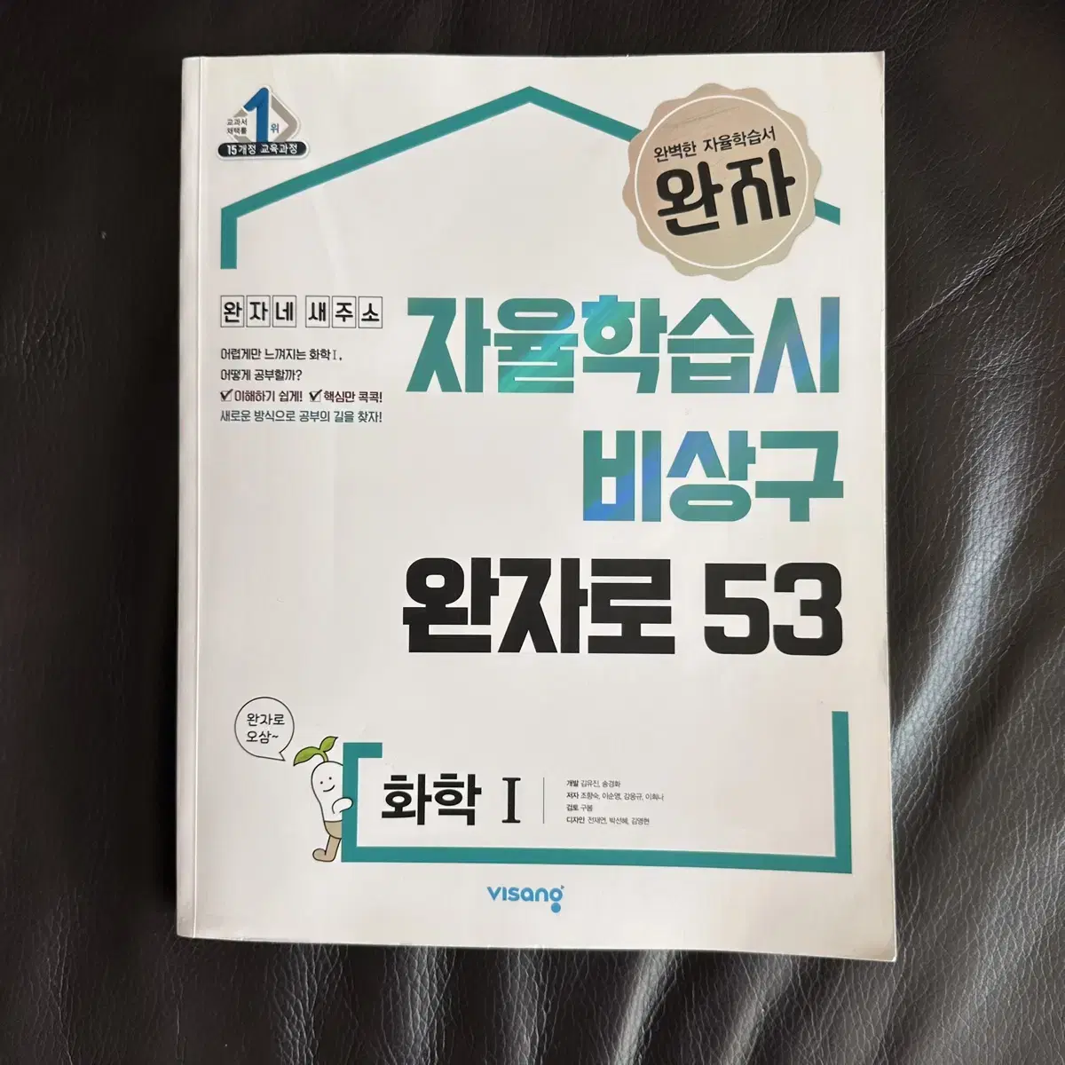 메가스터디 현우진 시발점 조정식 단어 믿어봐 완자 지구과학 오지훈