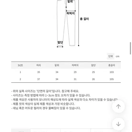 더블포켓 핀턱 연청 바지