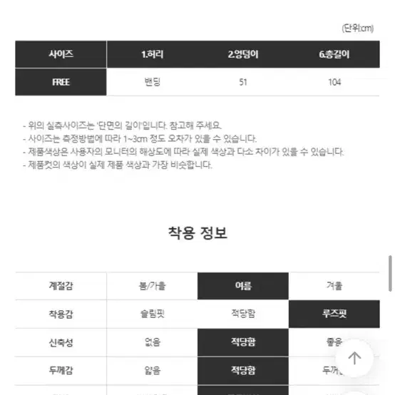 블랙업 데님 팬츠 반팔티 트레이닝바지,스커트  와이드 팬츠