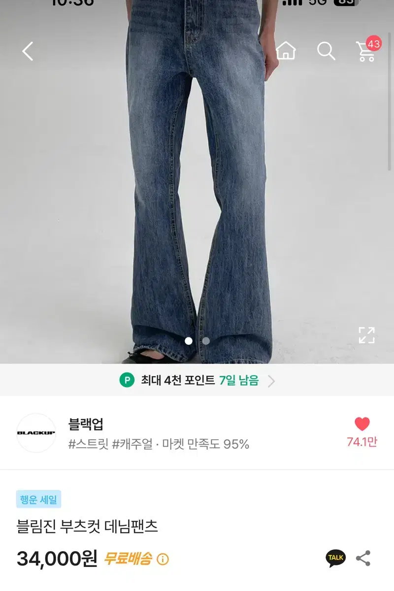 블랙업 데님 팬츠 반팔티 트레이닝바지,스커트  와이드 팬츠