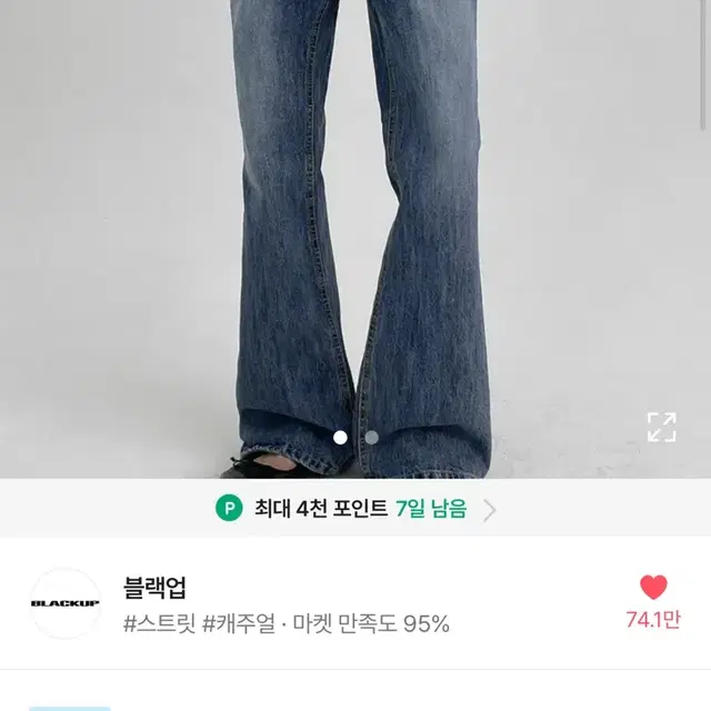 블랙업 데님 팬츠 반팔티 트레이닝바지,스커트  와이드 팬츠