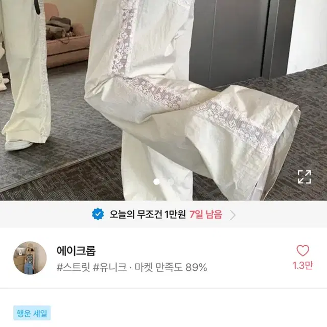 블랙업 데님 팬츠 반팔티 트레이닝바지,스커트  와이드 팬츠