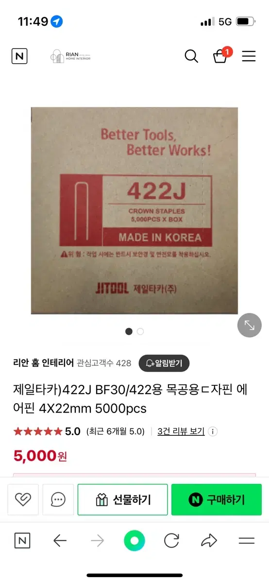 제일타카)422J BF30/422용 목공용ㄷ자핀 에어핀 4X22mm 50