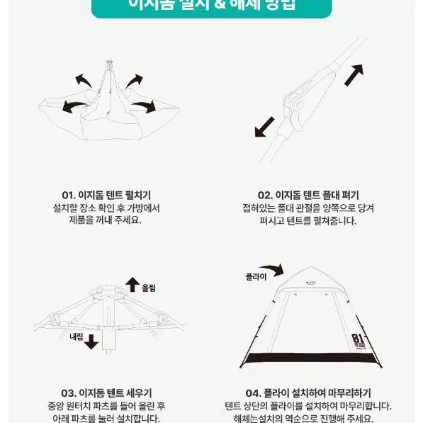 새상품 캠핑텐트 원터치 이지돔 텐트 급처