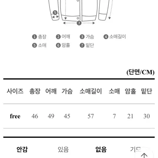 슈가파우더 크롭 가디건