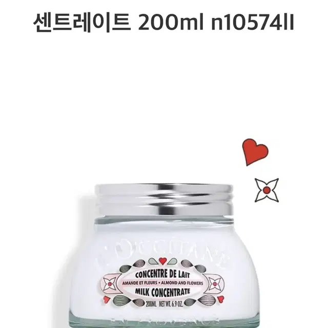 록시땅 아몬드 앤 플라워 밀크 컨센트레이트 200ml