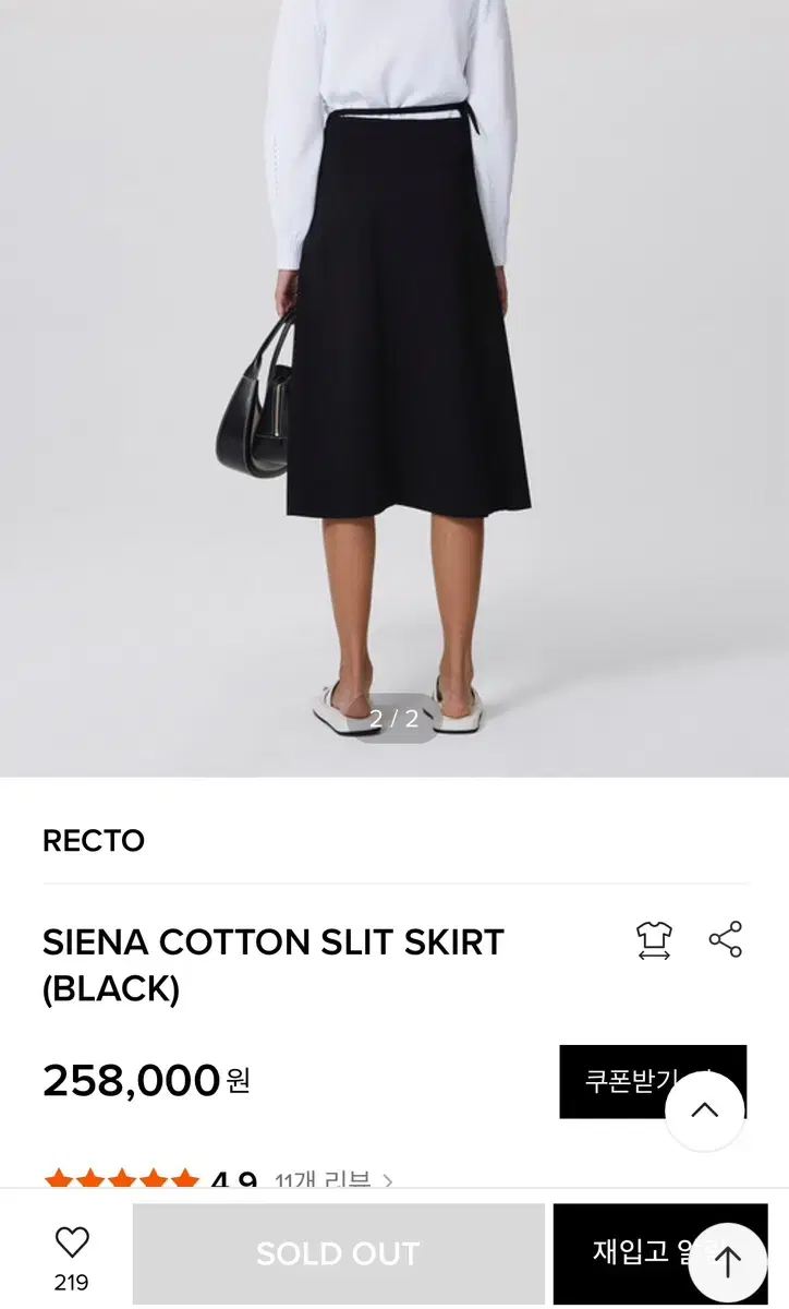 렉토 Recto siena cotton slit skirt