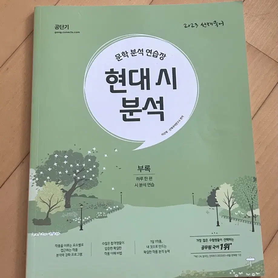 공무원 수험서 골라가세요