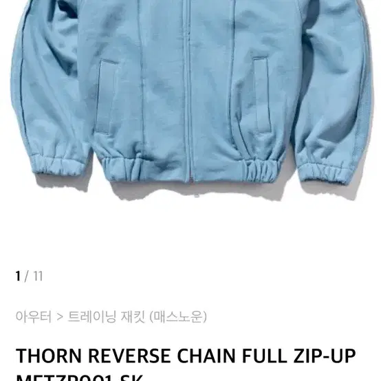 매스노운 THORN REVERSE CHAIN FULL ZIP-UP MFT