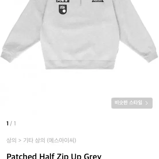 예스아이씨 Patched Half Zip Up Grey