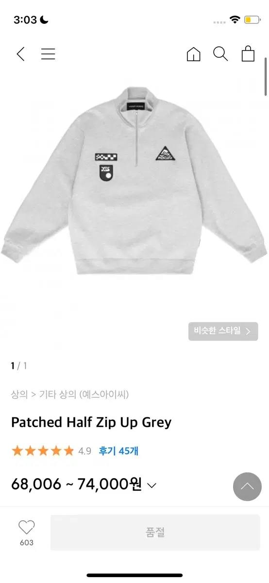 예스아이씨 Patched Half Zip Up Grey