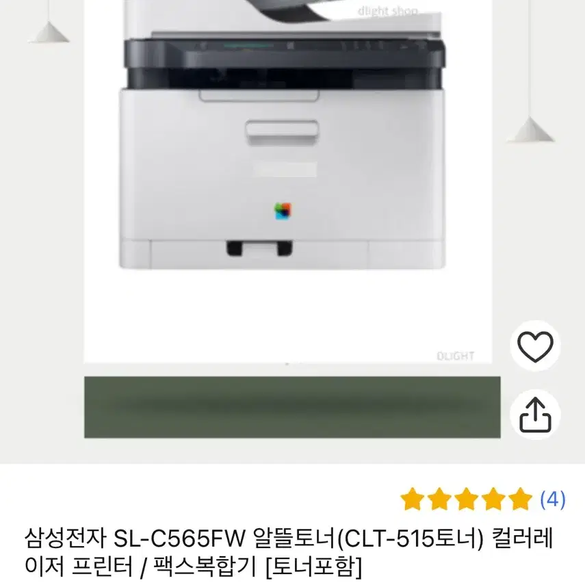 삼성 정품 프린터 복합기 SL-C563FW 급처! 마지막 가격할인 ㅠㅠ