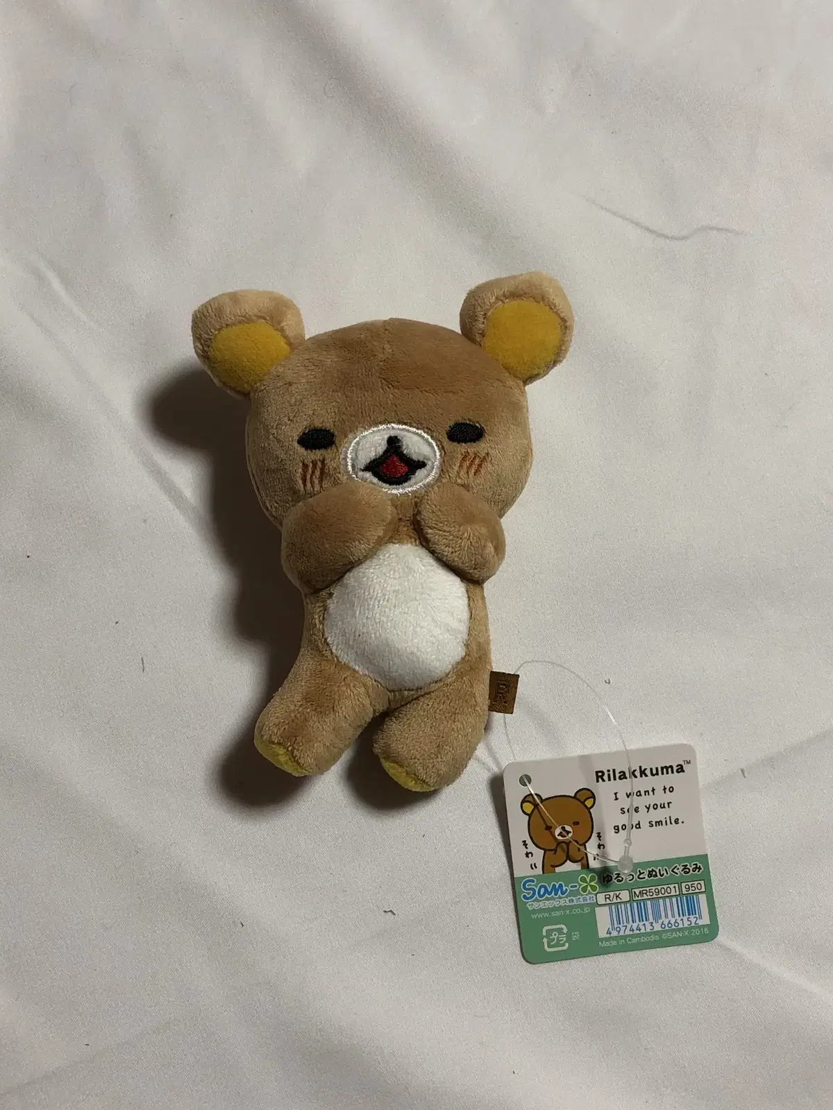 Smiling Face Rilakkuma Doll