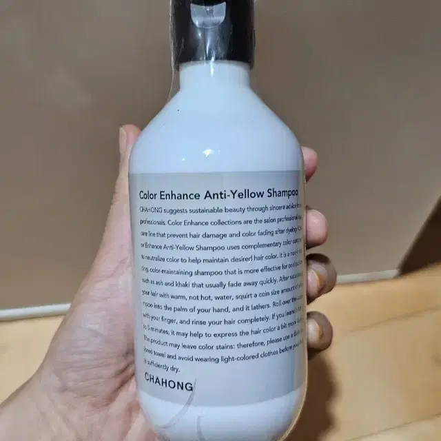 차홍 컬러 인핸스 안티 옐로우 보색샴푸 250 ml