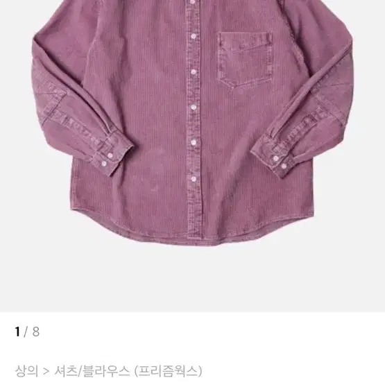 프리즘웍스 PIGMENT 8W CORDUROY SHIRT 코듀로이 셔츠