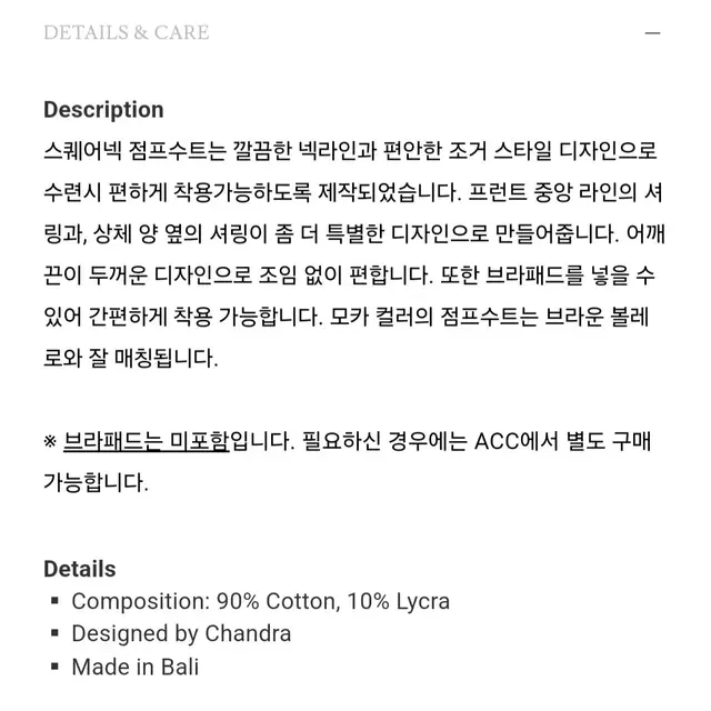 찬드라 스퀘어넥 점프수트 S