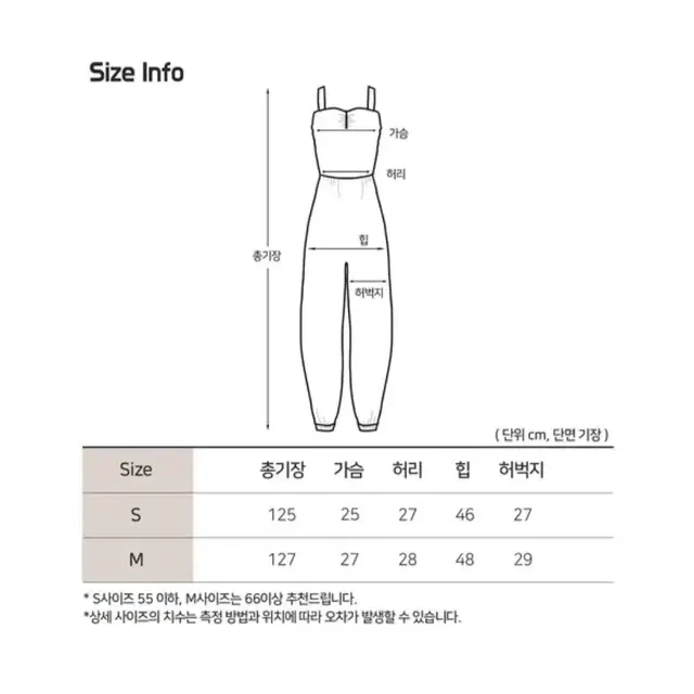 찬드라 스퀘어넥 점프수트 S