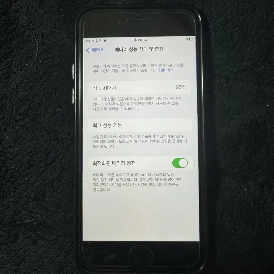 2만원 할인 아이폰 SE3 128gb 95% 화이트 거의 새상품