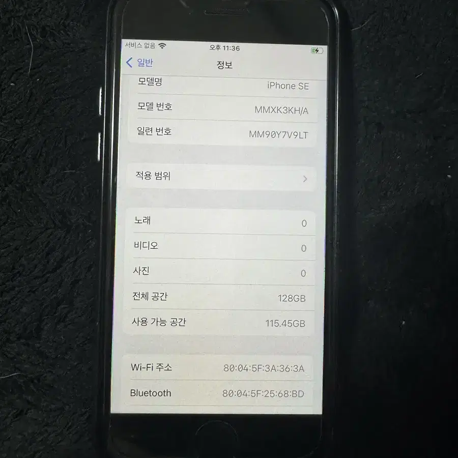 아이폰 SE3 128gb 95% 화이트 거의 새상품