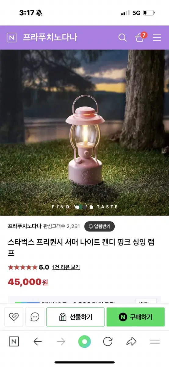 스타벅스 프리퀀시 서머 나이트 캔디 핑크 싱잉 램프 팝니다