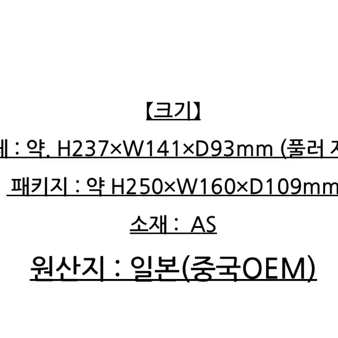 산리오 마이멜로디 체스트 오픈 수납함 진열장