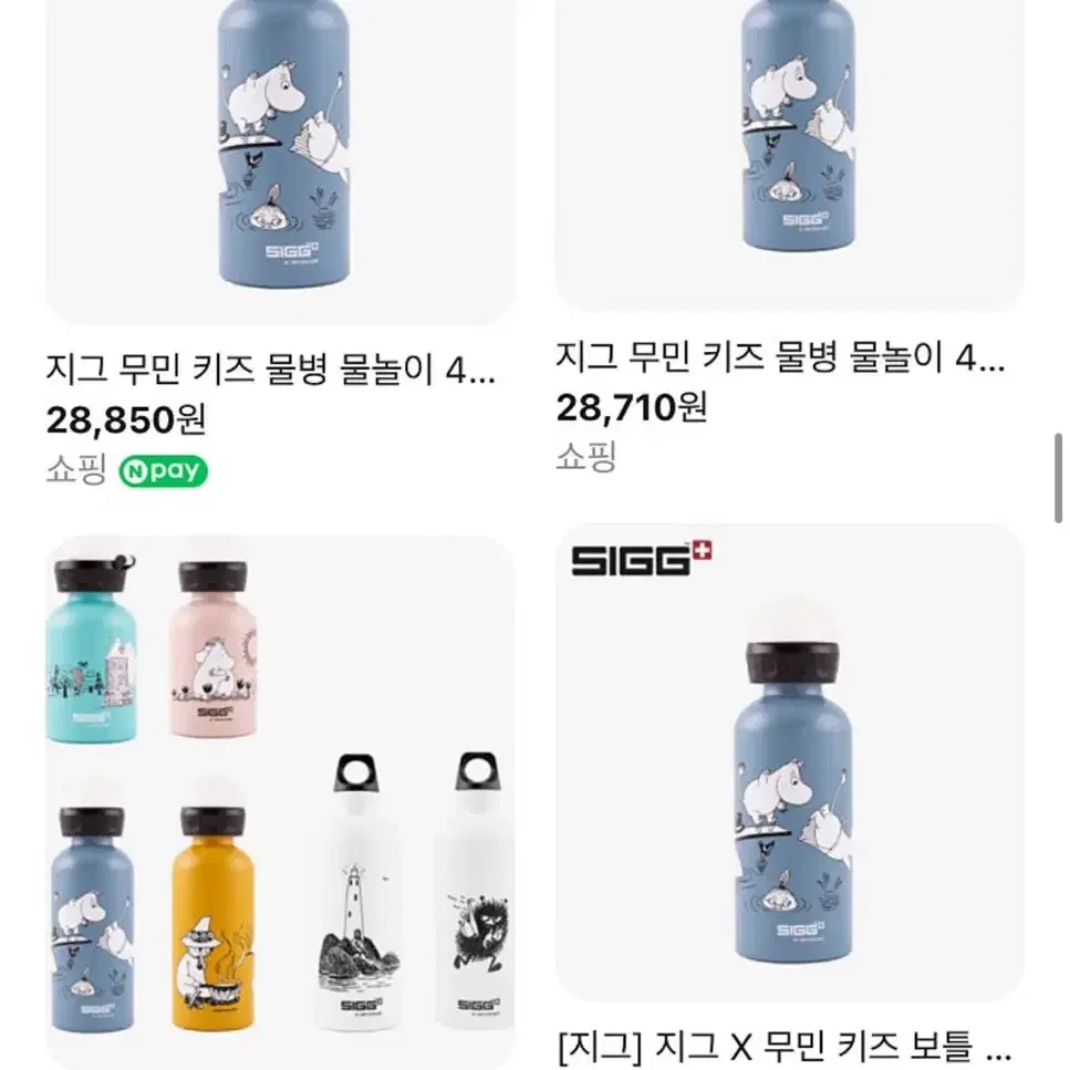 SIGG x MOOMIN)지그 x 무민 워터보틀+티보트