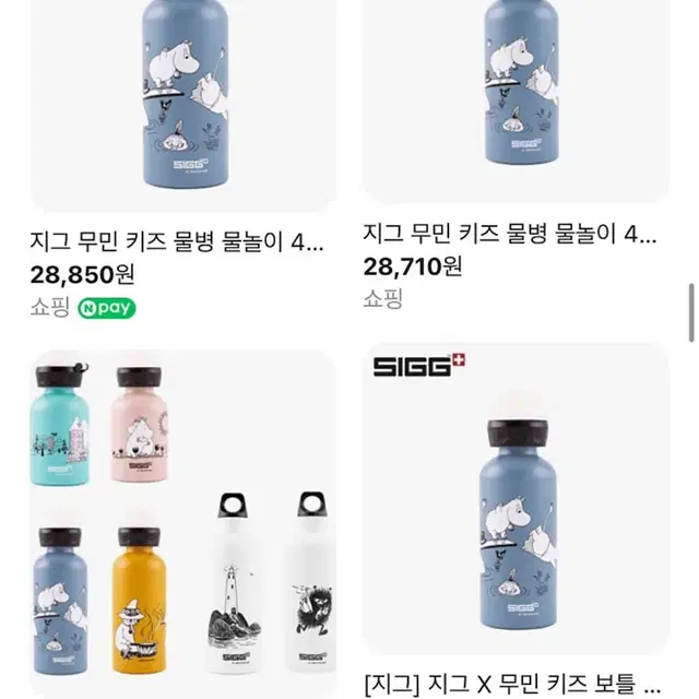 SIGG x MOOMIN)지그 x 무민 워터보틀+파우치+티보트