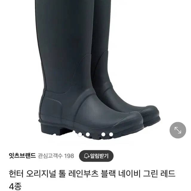 헌터 톨 레인부츠 네이비