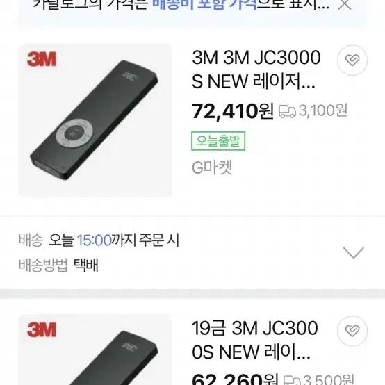 3M 포인터 팝니다