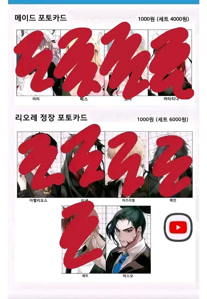 리그오브레전드 롤 포토카드 판매 양도합니다!!