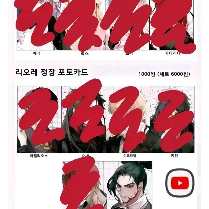 리그오브레전드 롤 포토카드 판매 양도합니다!!