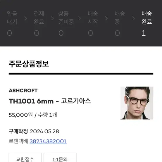 애쉬크로프트 th1001 고르기아스