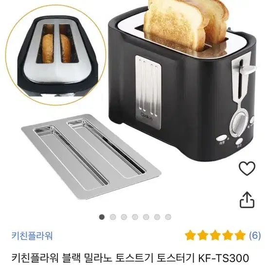 토스트기