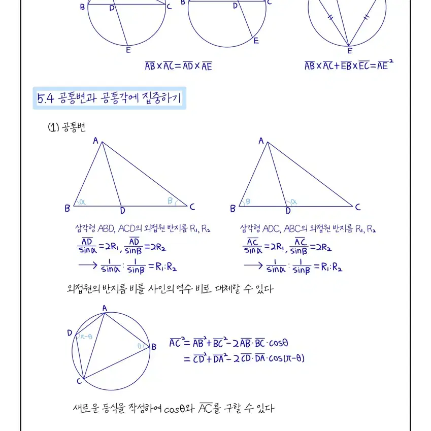 안가람T 시즌1 Levitate 수업 및 교재 총정리본