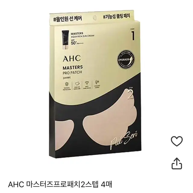 AHC 마스터즈프로패치2스텝 4매  쿨링패치 기미패치